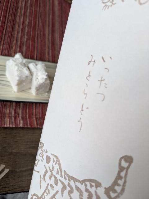 f:id:yomumirutaberu:20250412001923j:image f:id:yomumirutaberu:20250412001923j:image