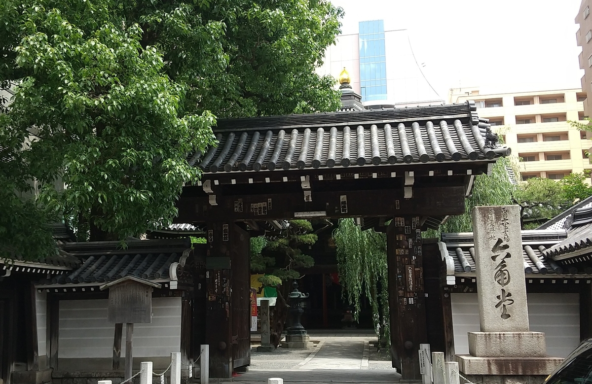 六角堂 生け花発祥の地である都会のオアシス 京都おすすめ散歩道