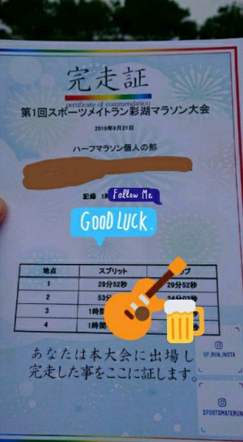 f:id:yon501xx:20190921232405j:image f:id:yon501xx:20190921232405j:image