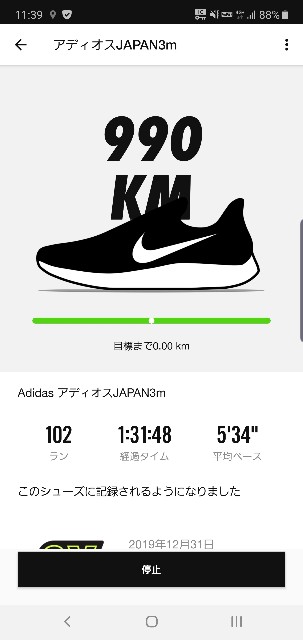 f:id:yon501xx:20191231172617j:image f:id:yon501xx:20191231172617j:image