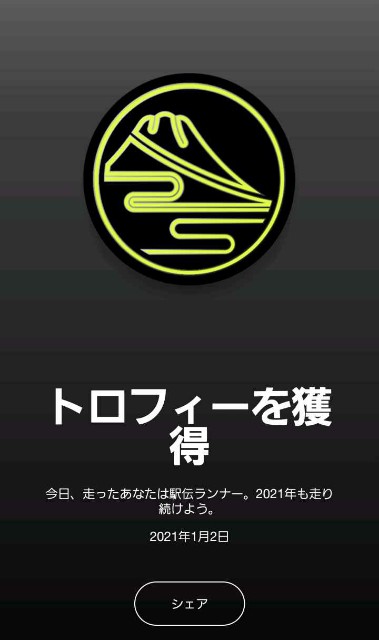 f:id:yon501xx:20210102223426j:image f:id:yon501xx:20210102223426j:image
