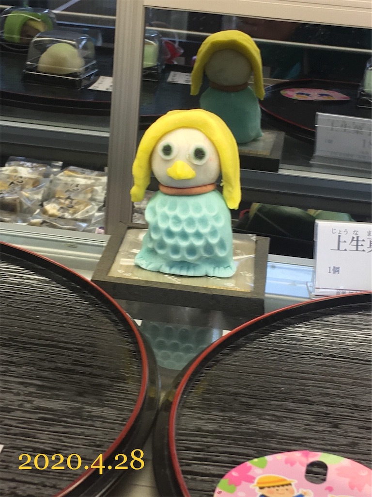 f:id:yonacan:20200505145117j:image f:id:yonacan:20200505145117j:image