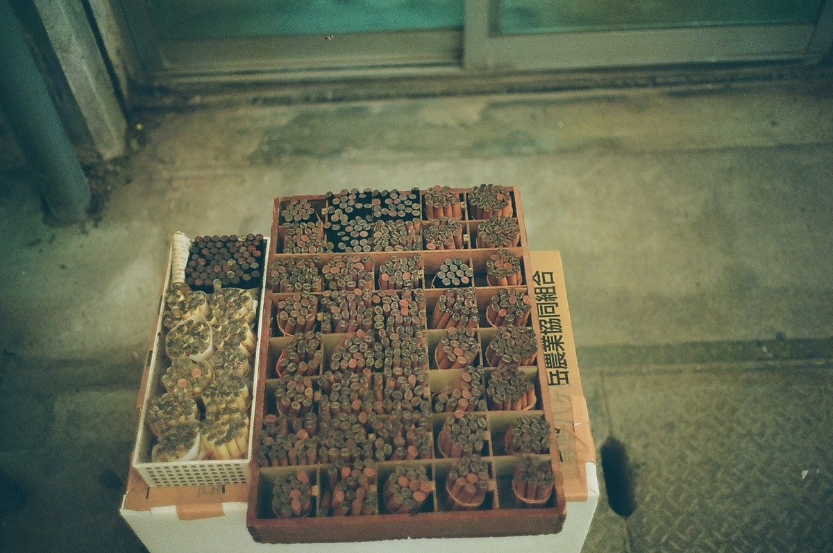 f:id:yonaguni_color:20200130221209j:plain