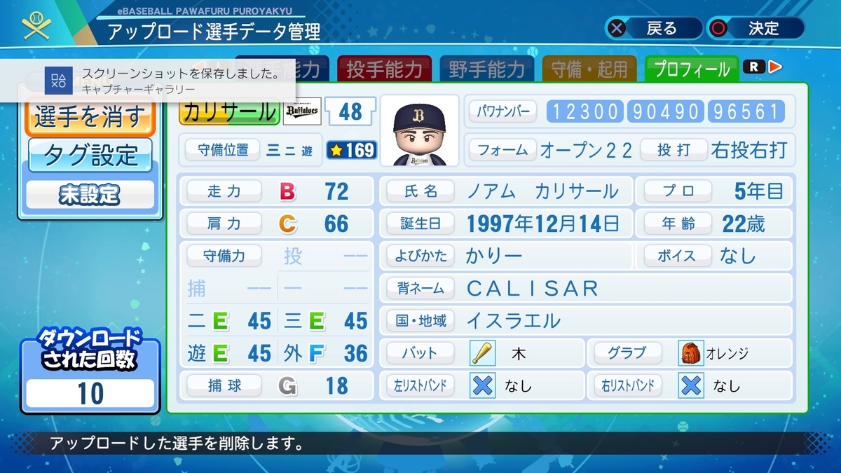 f:id:yonaka_hottuki:20210319205620j:plain