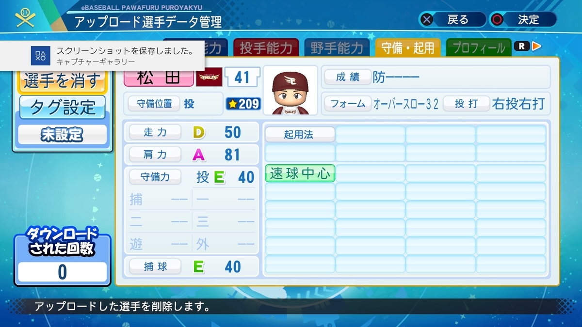 f:id:yonaka_hottuki:20210411123115j:plain