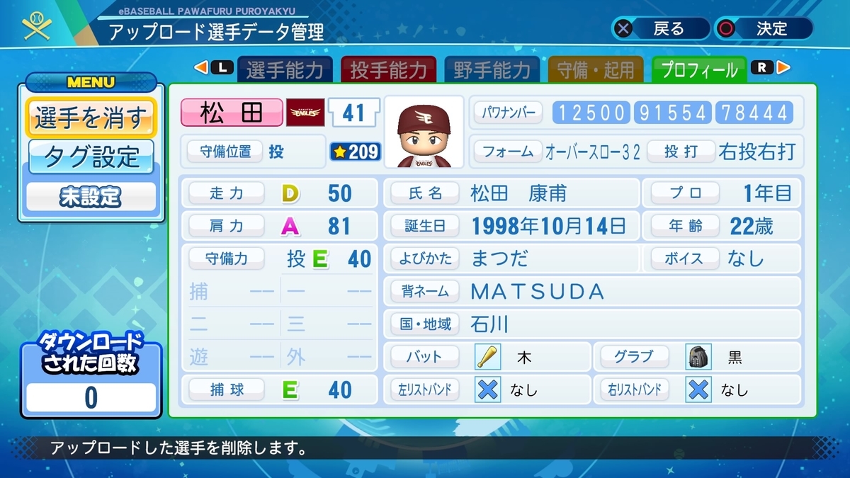 f:id:yonaka_hottuki:20210411123126j:plain