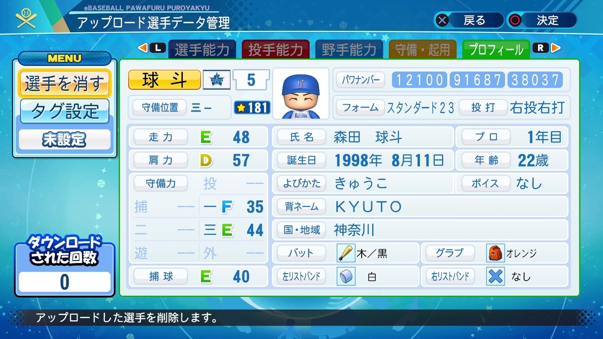 f:id:yonaka_hottuki:20210601230109j:plain