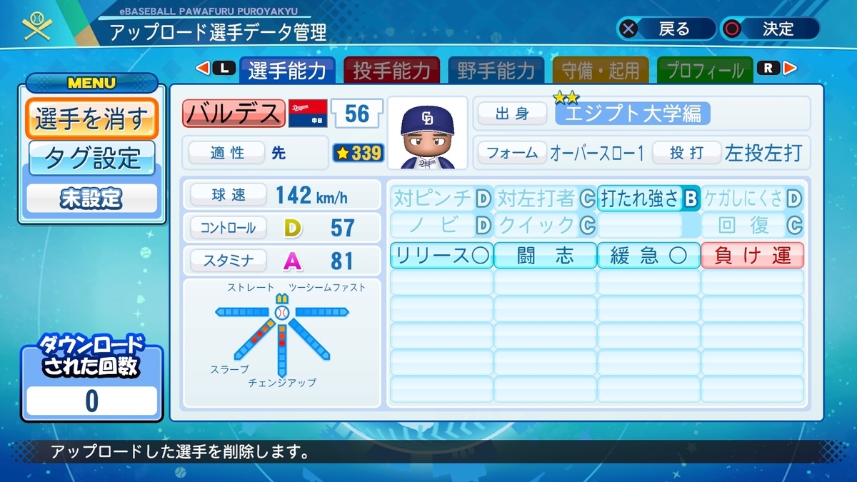 f:id:yonaka_hottuki:20210809000148j:plain