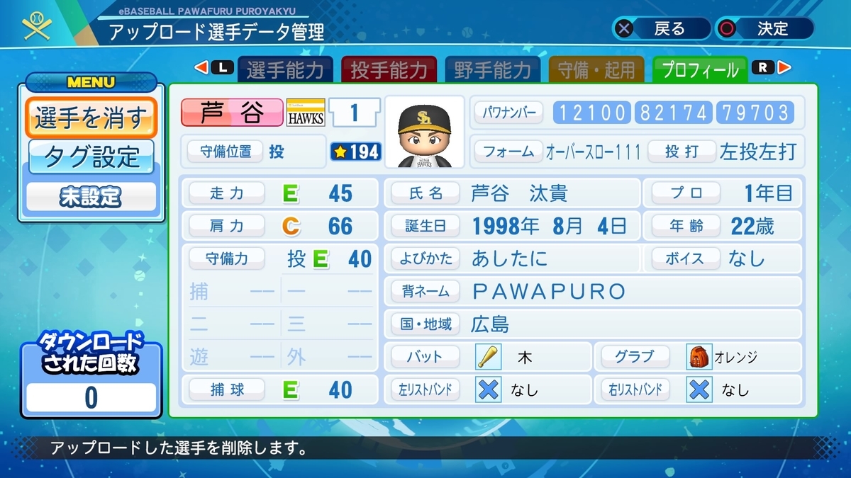 f:id:yonaka_hottuki:20211107212455j:plain