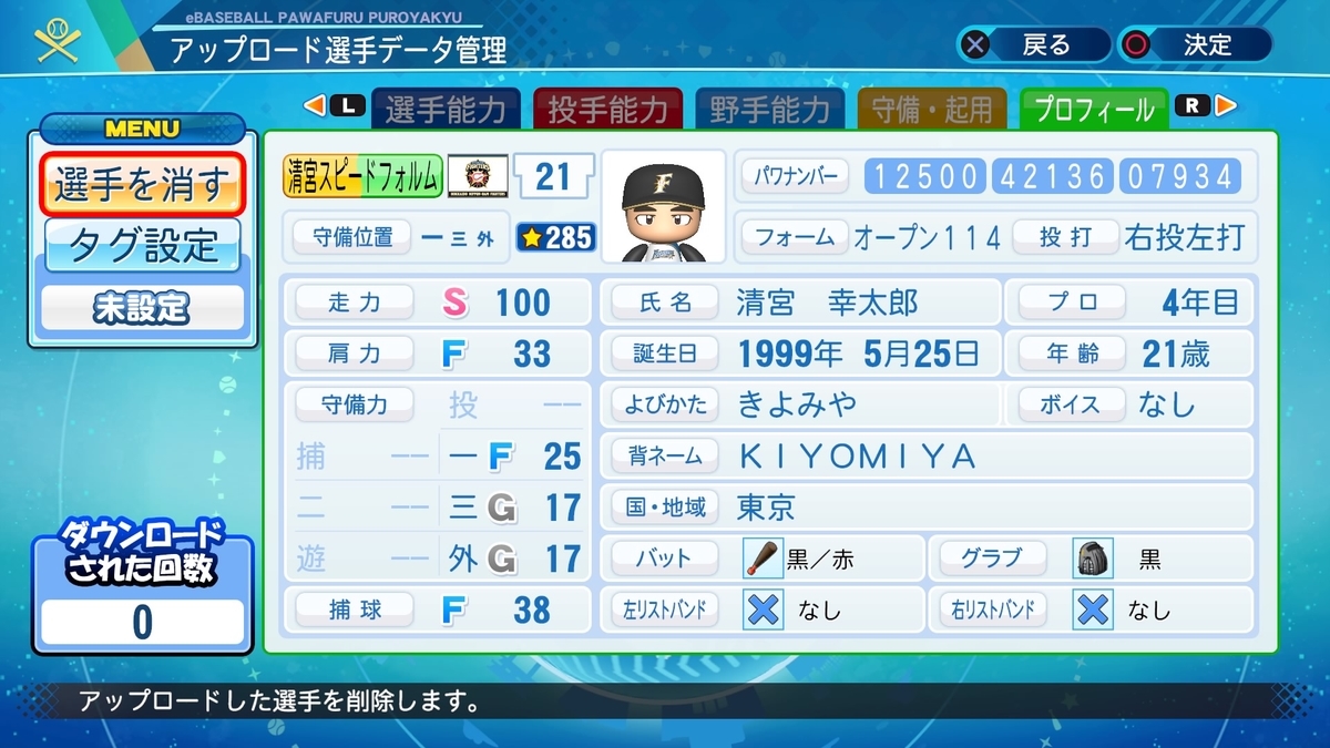 f:id:yonaka_hottuki:20211112011235j:plain