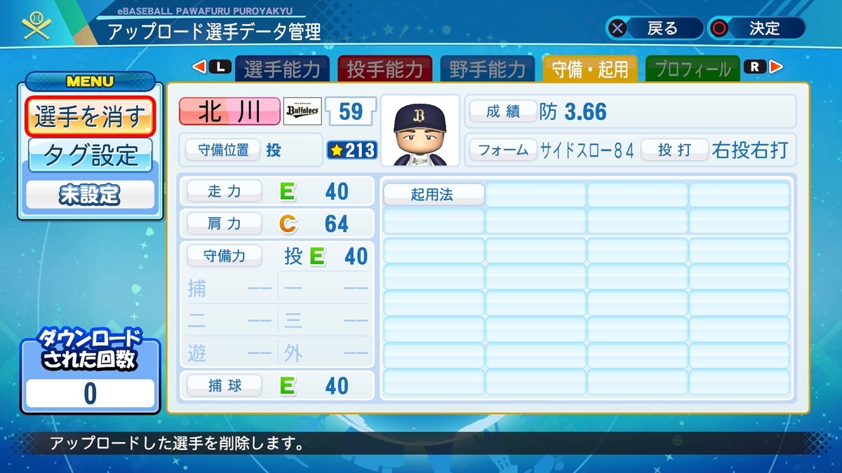 f:id:yonaka_hottuki:20211120010046j:plain