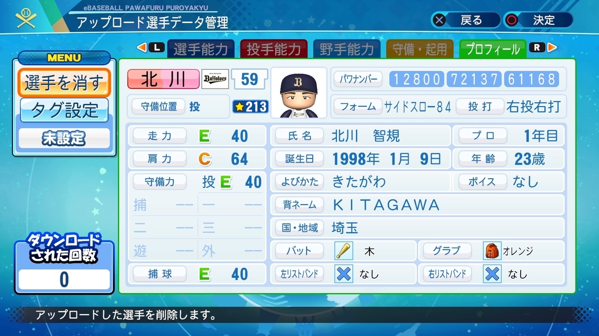 f:id:yonaka_hottuki:20211120010055j:plain