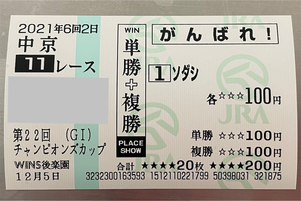 f:id:yonaka_hottuki:20211204233437j:image