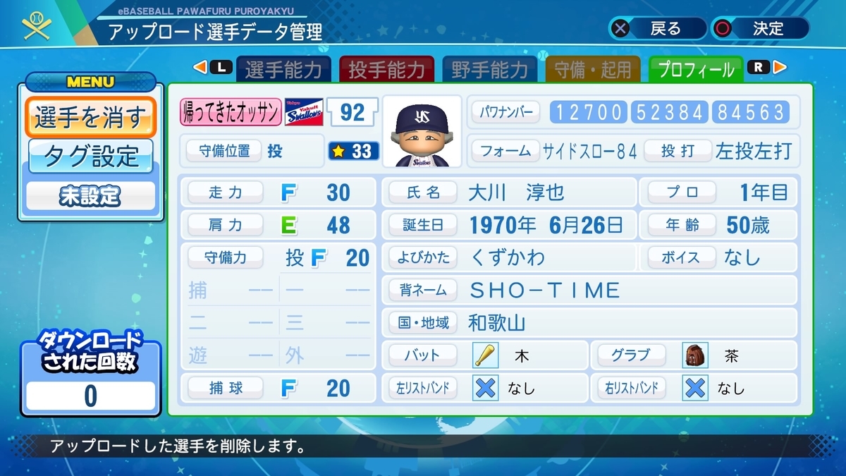 f:id:yonaka_hottuki:20220210234814j:plain