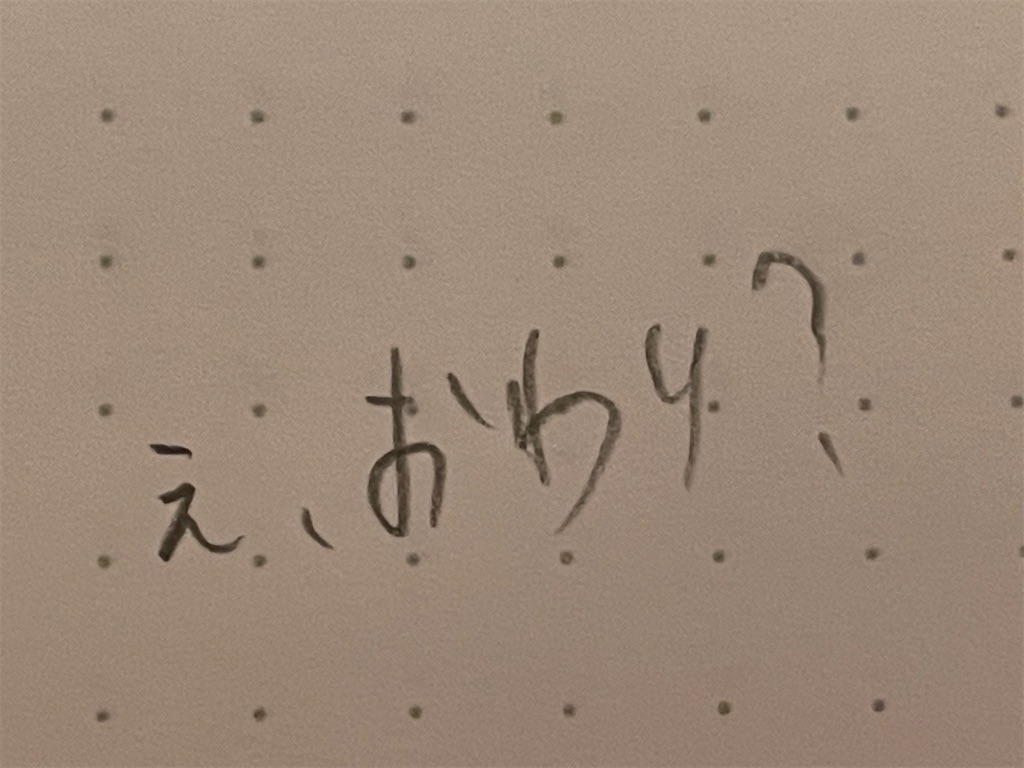 f:id:yonaka_hottuki:20220212195954j:image