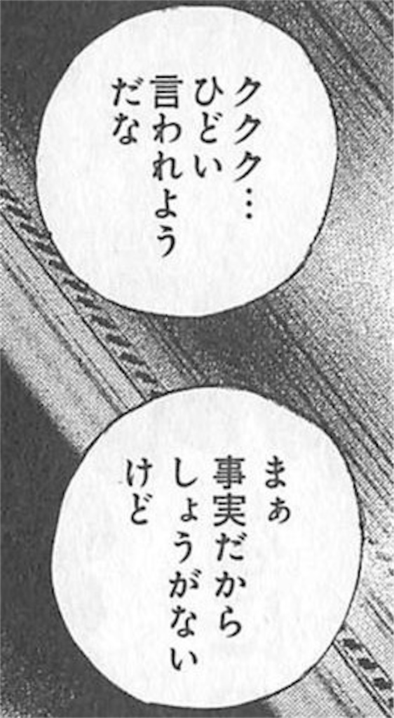 f:id:yonaka_hottuki:20220607181420j:image