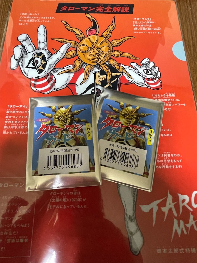 f:id:yonaka_hottuki:20221029180952j:image