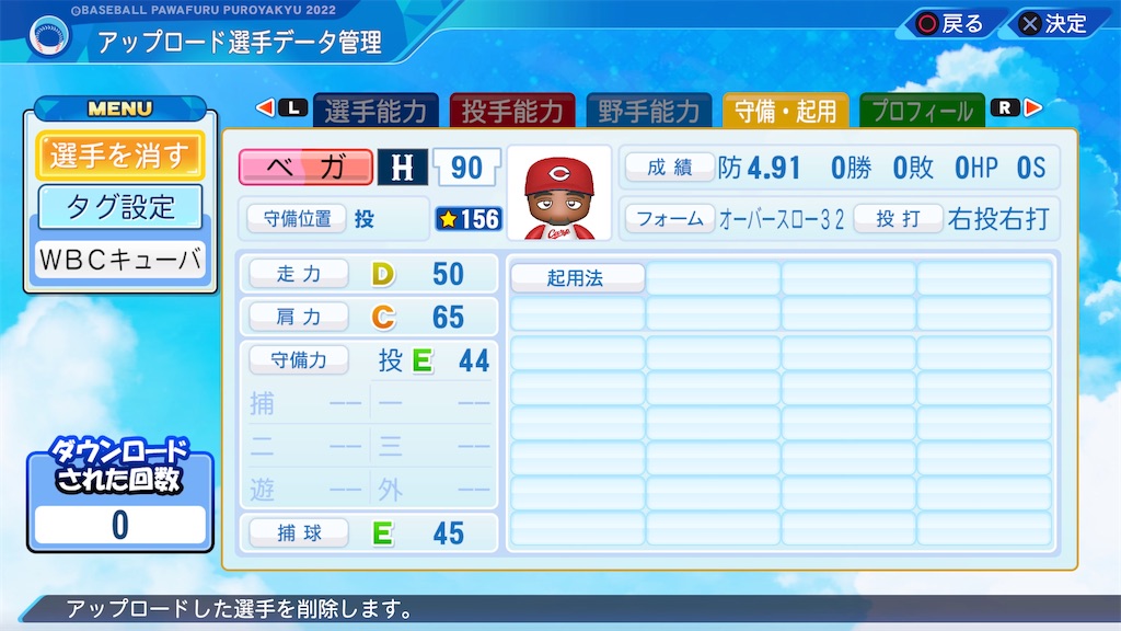f:id:yonaka_hottuki:20230223230237j:image