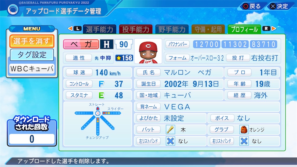 f:id:yonaka_hottuki:20230223230240j:image