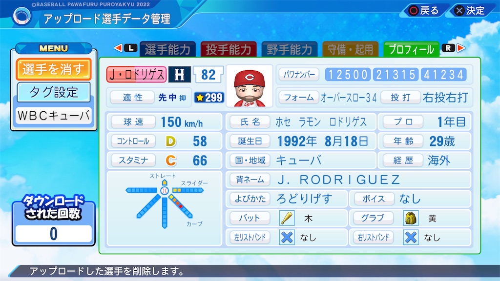 f:id:yonaka_hottuki:20230307230006j:image