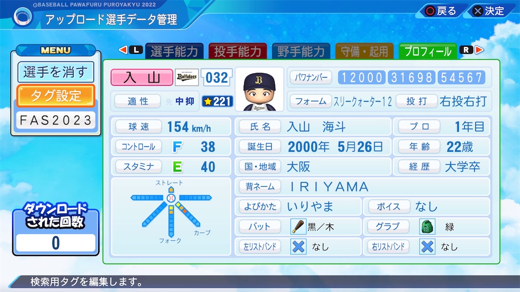 f:id:yonaka_hottuki:20230713231842j:image