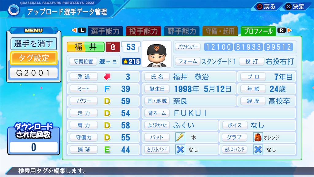 f:id:yonaka_hottuki:20230904230334j:image