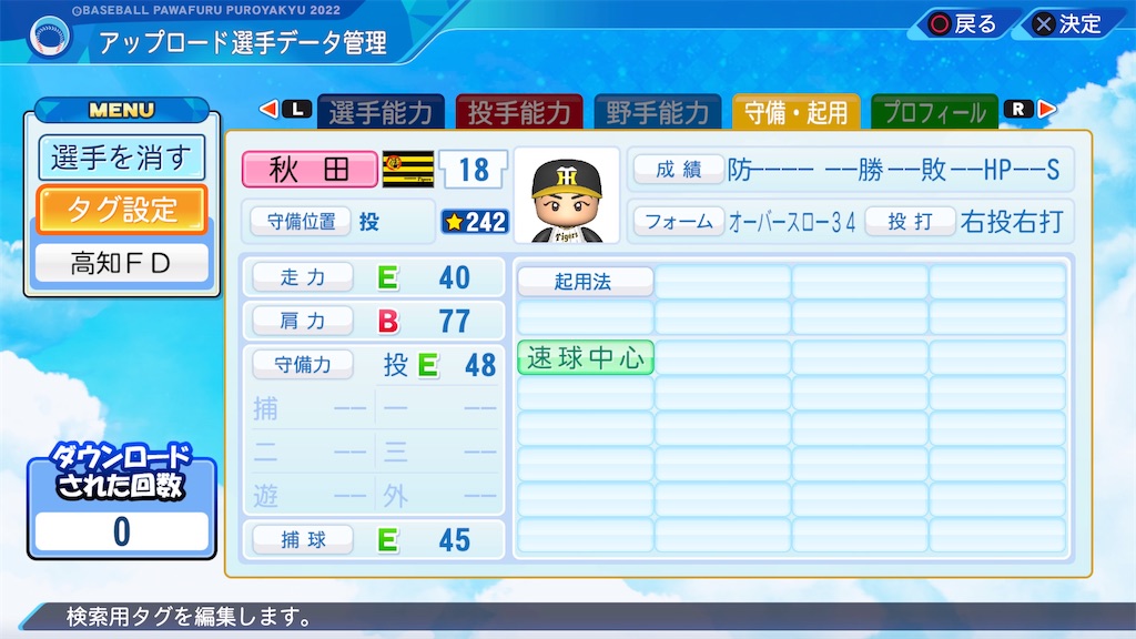 f:id:yonaka_hottuki:20231019103152j:image