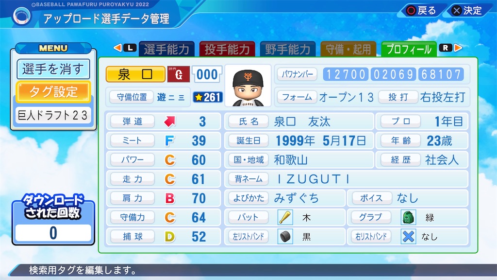 f:id:yonaka_hottuki:20231027233631j:image