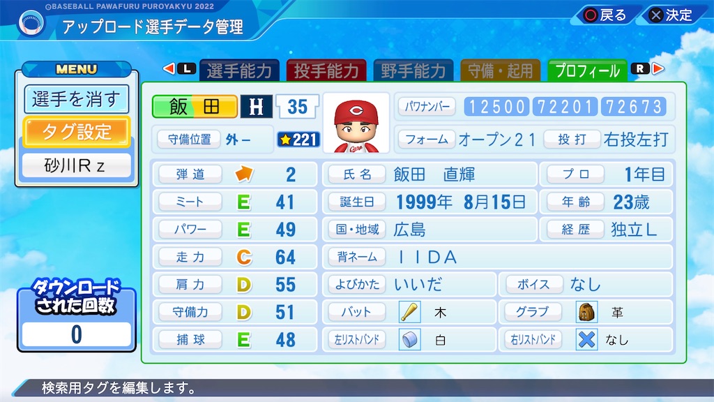 f:id:yonaka_hottuki:20231226222430j:image f:id:yonaka_hottuki:20231226222430j:image