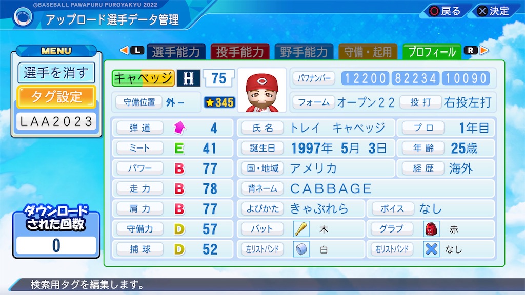 f:id:yonaka_hottuki:20240107002600j:image