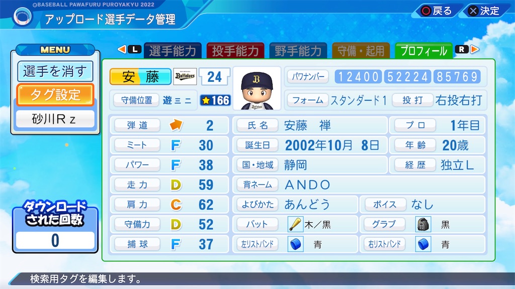 f:id:yonaka_hottuki:20240110220654j:image