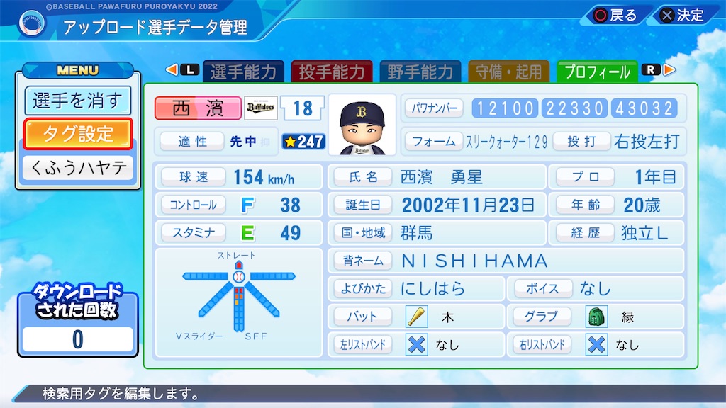 f:id:yonaka_hottuki:20240210221319j:image
