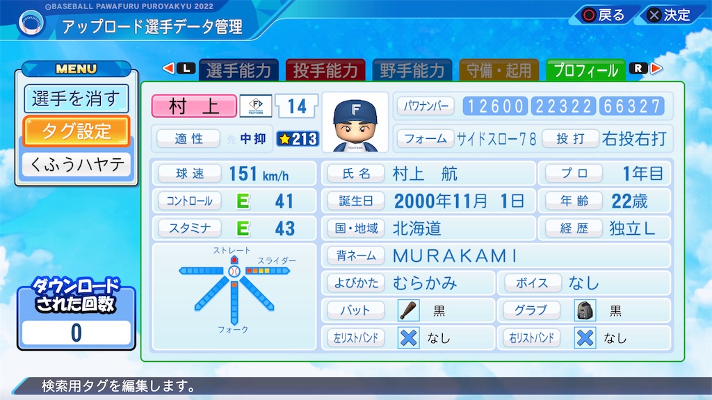 f:id:yonaka_hottuki:20240222004821j:image