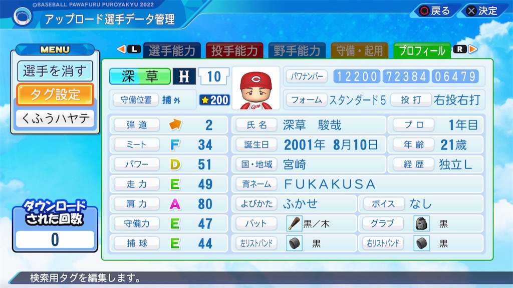 f:id:yonaka_hottuki:20240228215209j:image