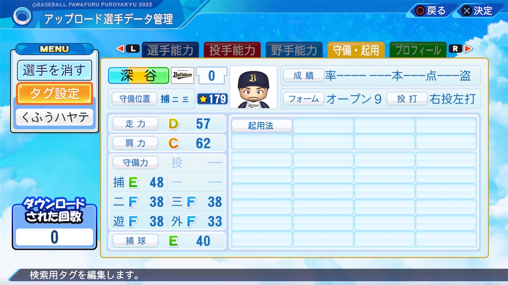 f:id:yonaka_hottuki:20240326214406j:image