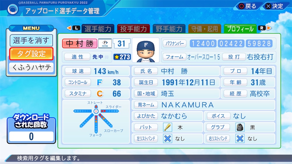 f:id:yonaka_hottuki:20240410220236j:image
