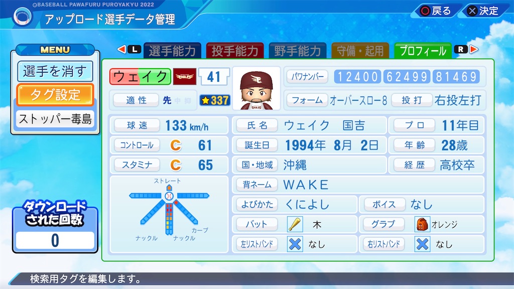 f:id:yonaka_hottuki:20240519220541j:image