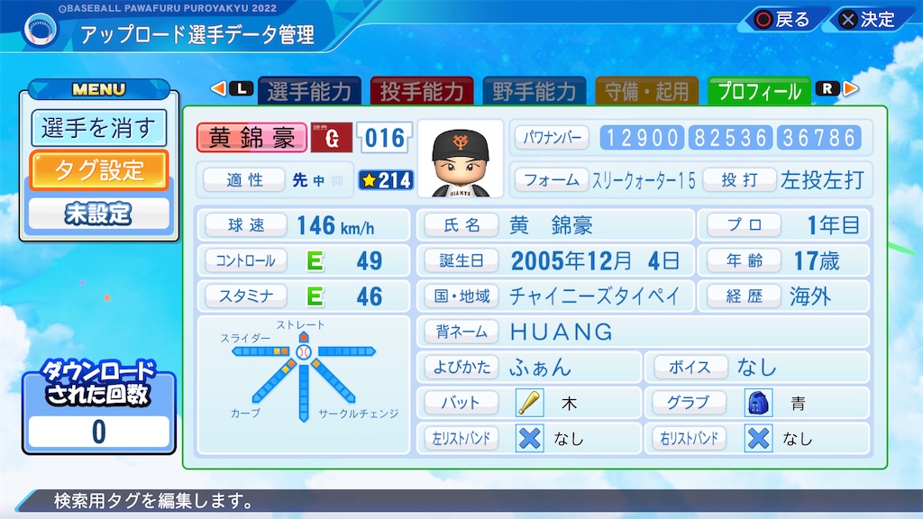 f:id:yonaka_hottuki:20240626125142j:image