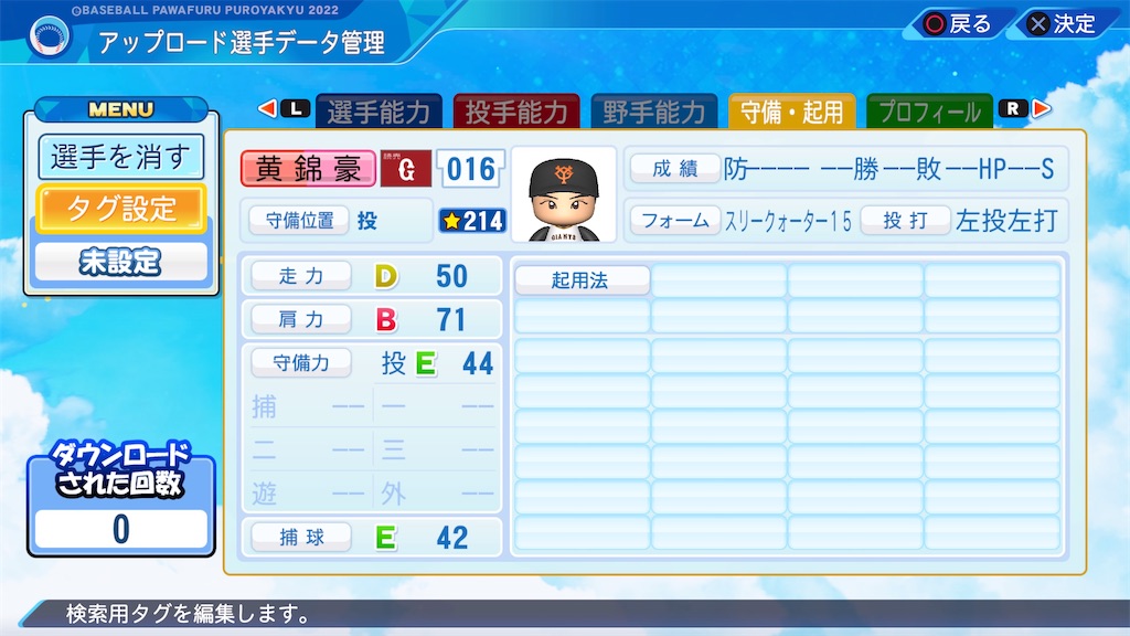 f:id:yonaka_hottuki:20240626125148j:image