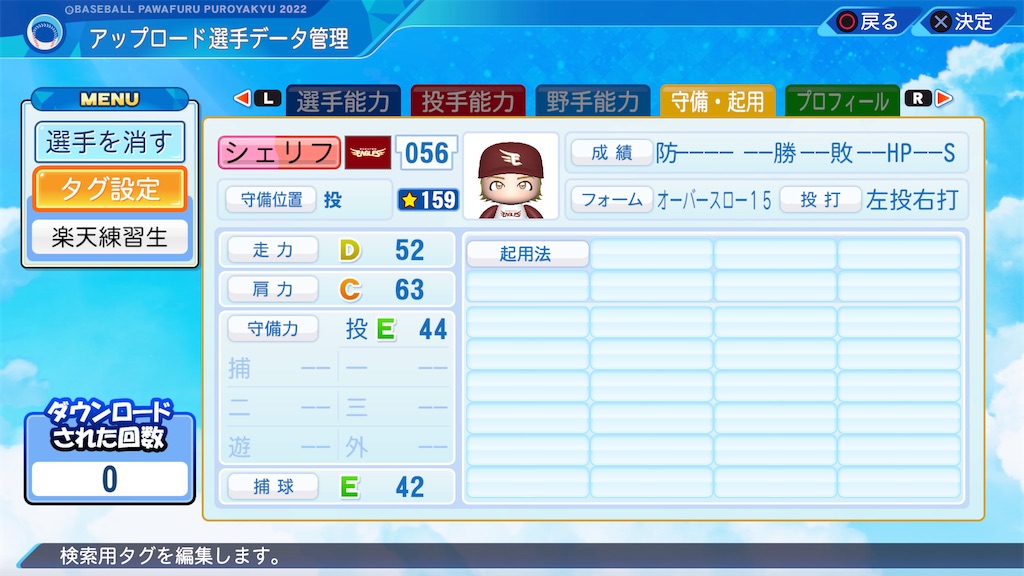 f:id:yonaka_hottuki:20240704005907j:image