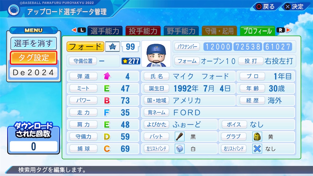 f:id:yonaka_hottuki:20240708233954j:image