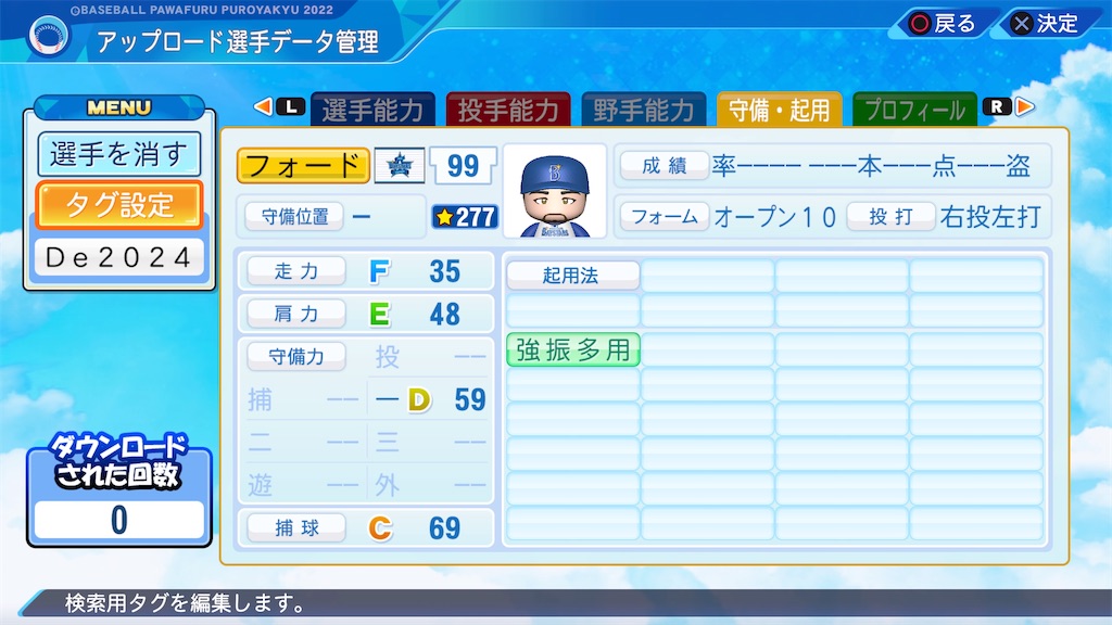 f:id:yonaka_hottuki:20240708233957j:image
