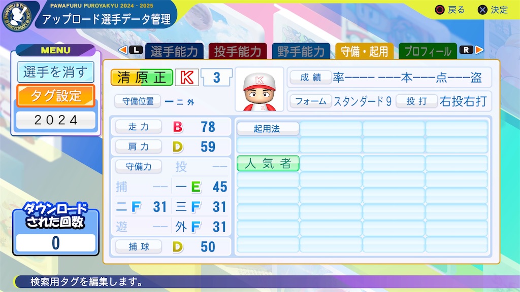 f:id:yonaka_hottuki:20240718142114j:image