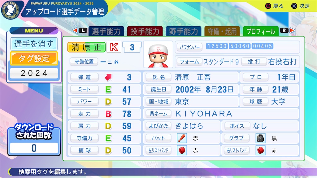 f:id:yonaka_hottuki:20240718142117j:image