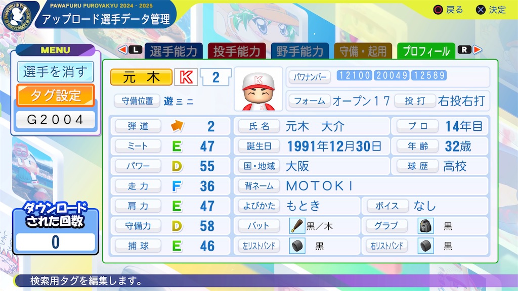 f:id:yonaka_hottuki:20240801224026j:image