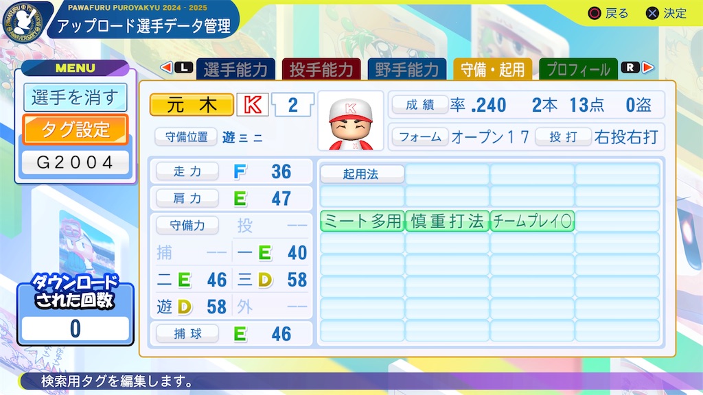 f:id:yonaka_hottuki:20240801224029j:image