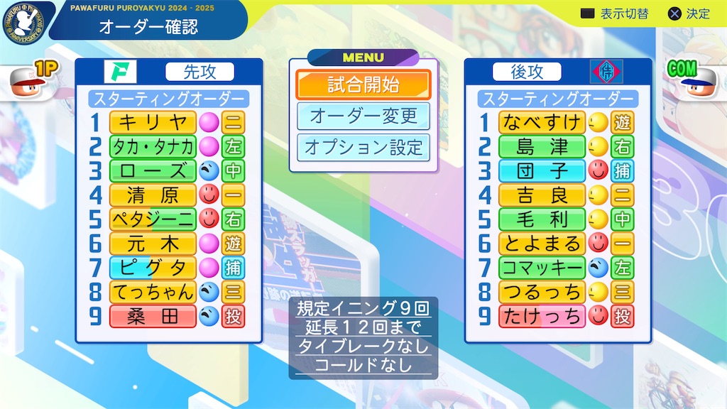 f:id:yonaka_hottuki:20240801230306j:image