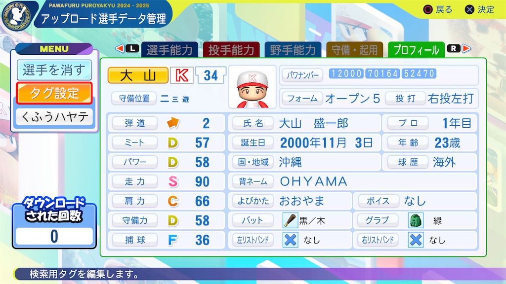 f:id:yonaka_hottuki:20240811104853j:image