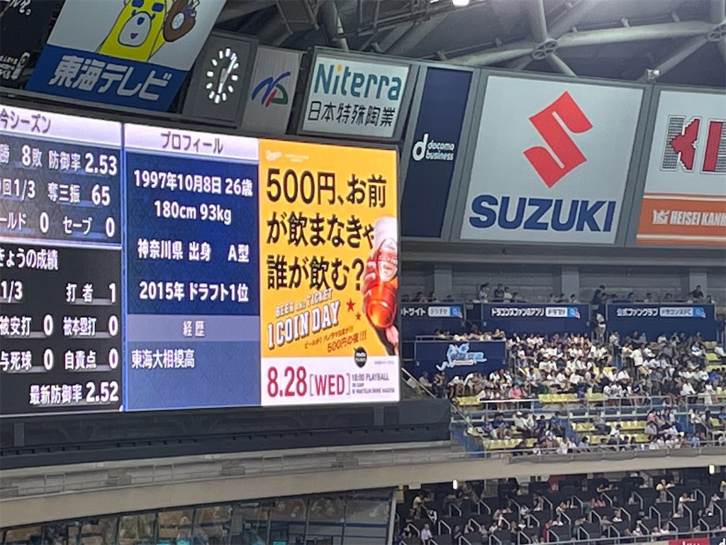 f:id:yonaka_hottuki:20240811115923j:image