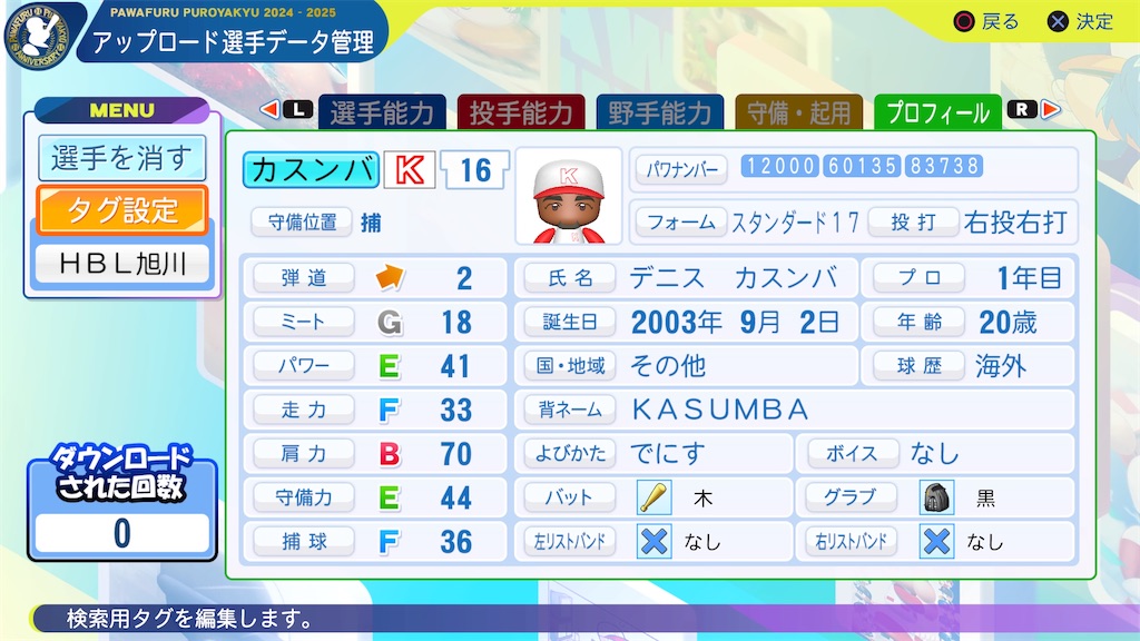 f:id:yonaka_hottuki:20240813004429j:image